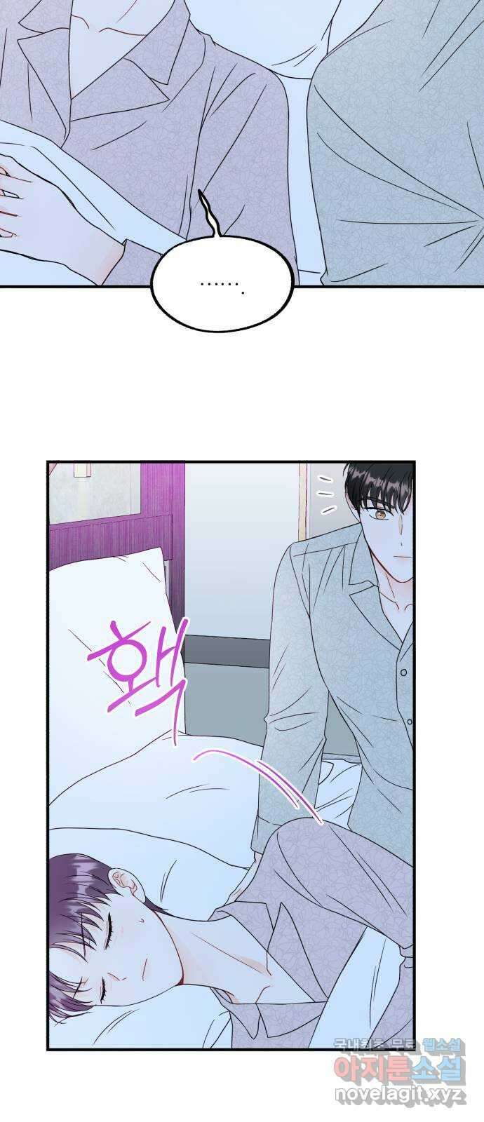 로맨스가 가능해? 20화 4