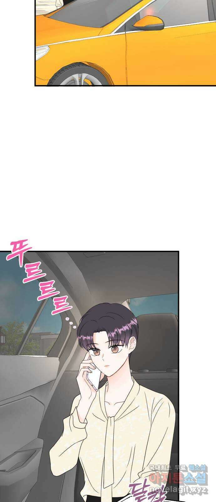 로맨스가 가능해? 20화 9
