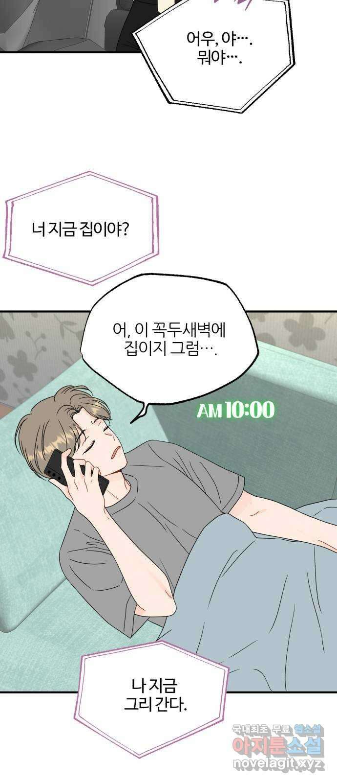 로맨스가 가능해? 20화 10