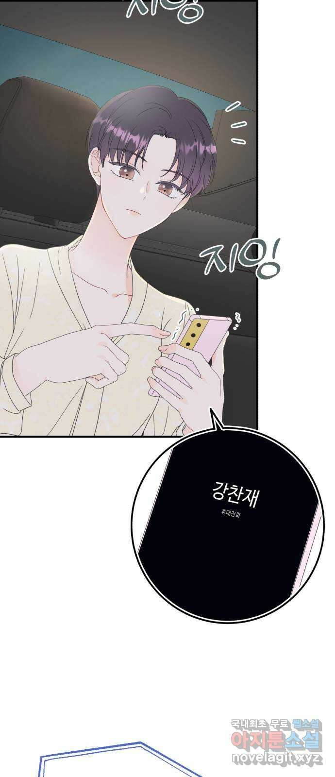 로맨스가 가능해? 20화 12