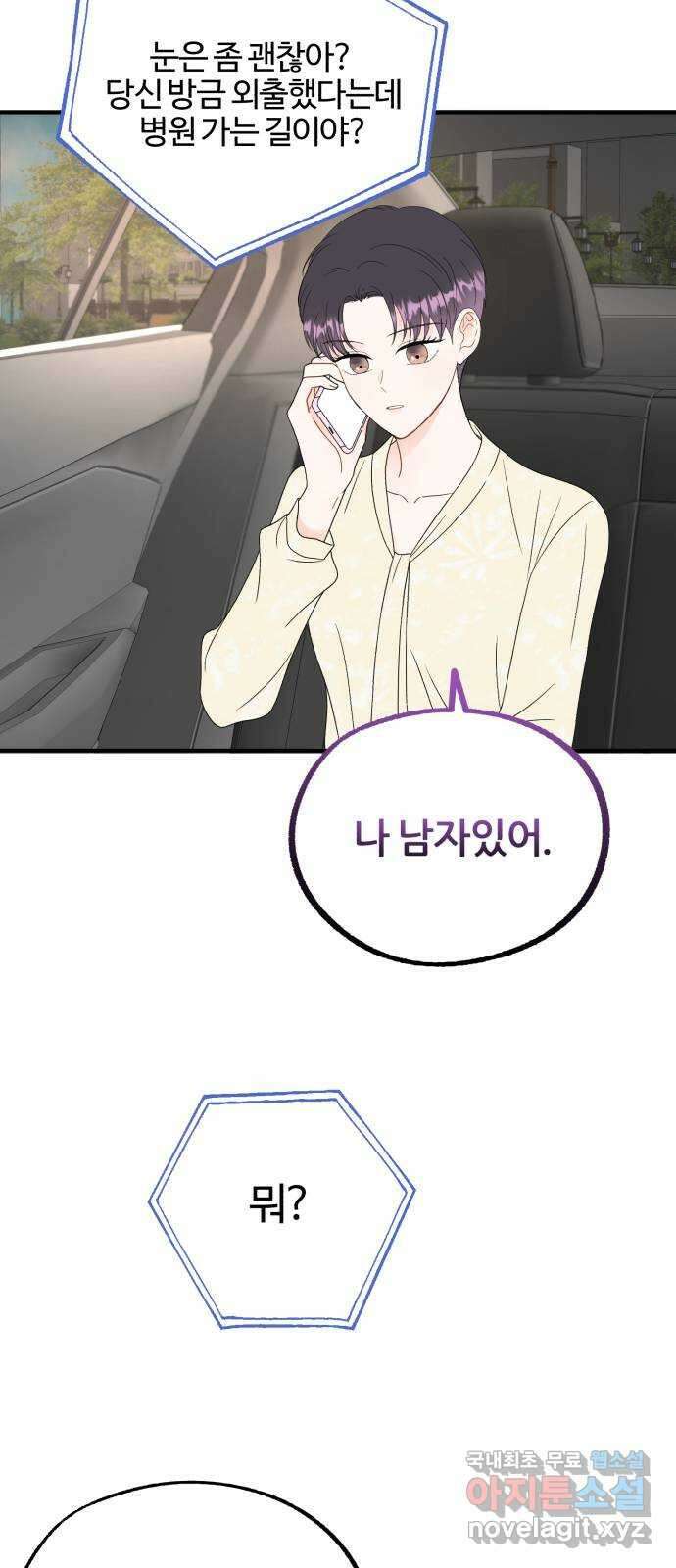 로맨스가 가능해? 20화 13