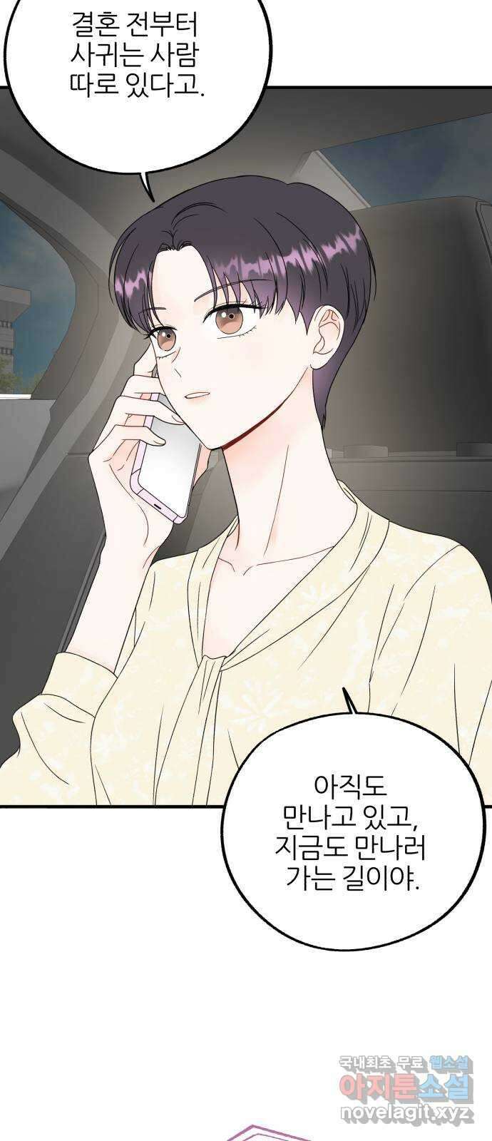 로맨스가 가능해? 20화 14
