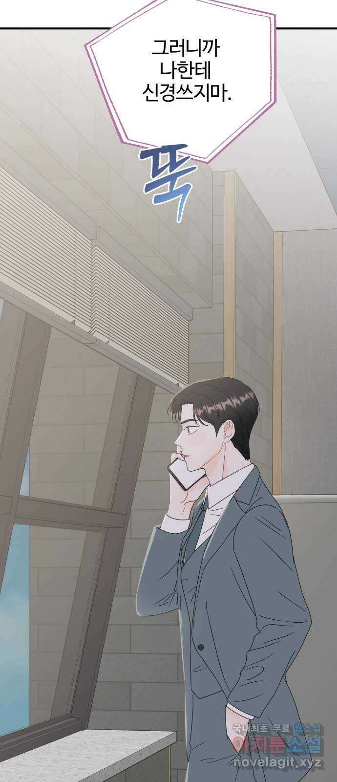로맨스가 가능해? 20화 15