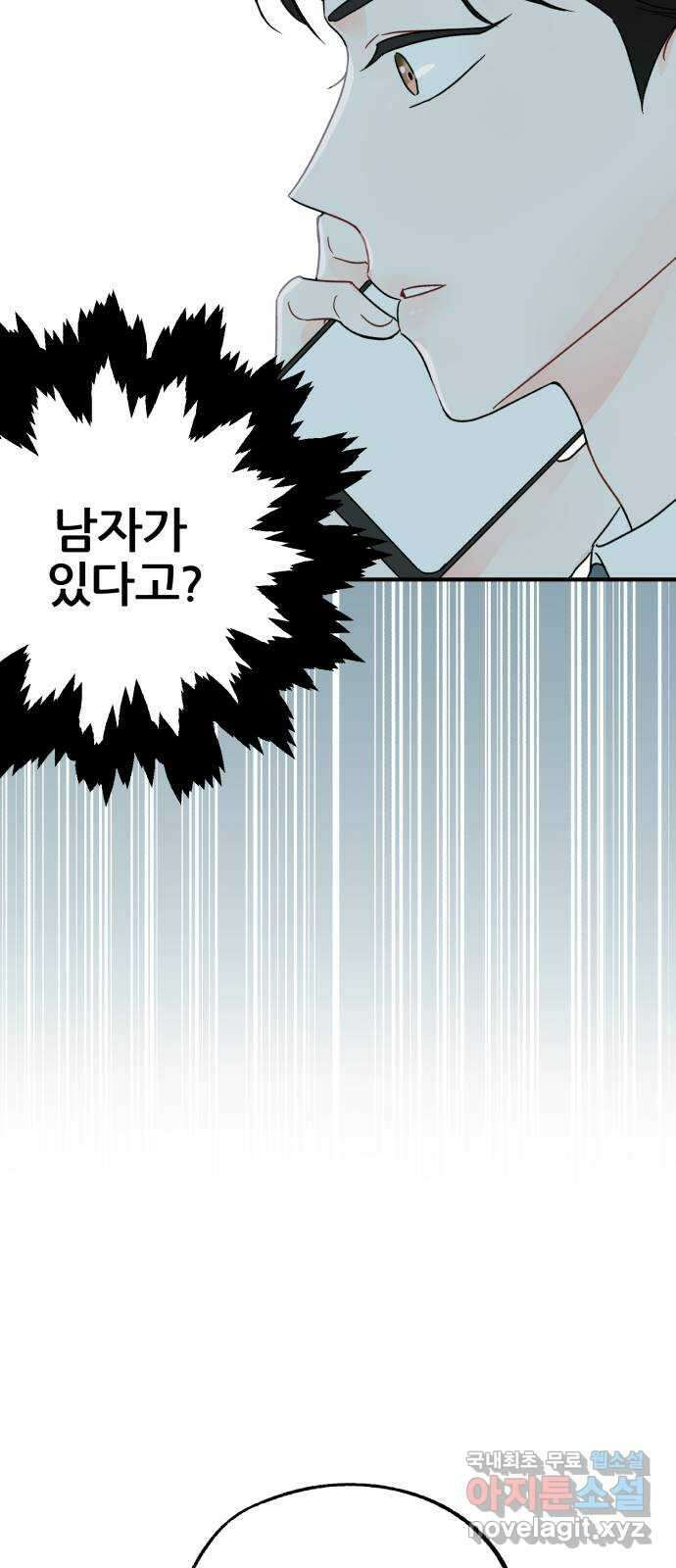 로맨스가 가능해? 20화 17