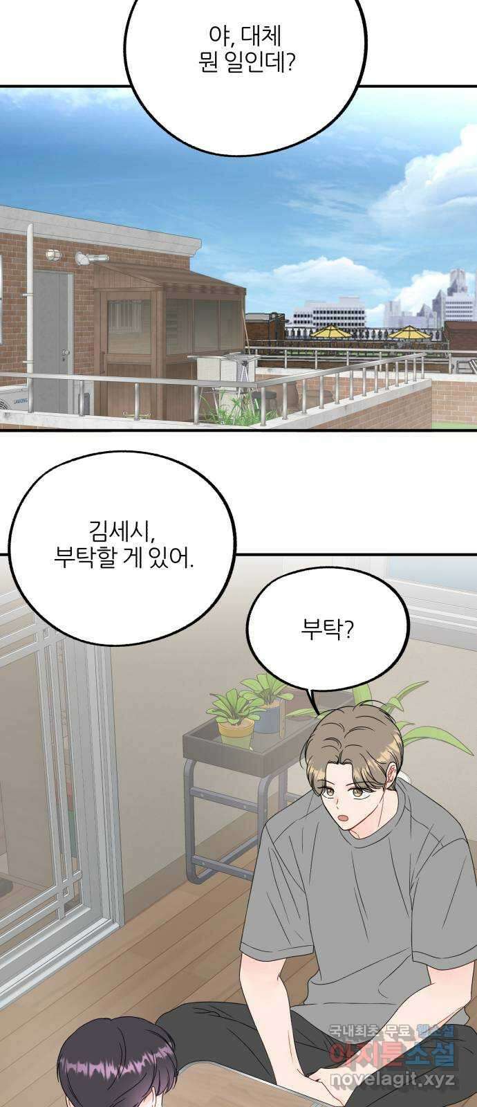 로맨스가 가능해? 20화 18