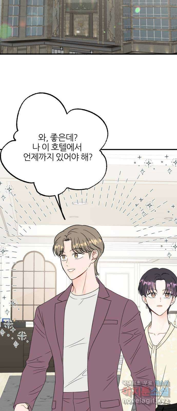로맨스가 가능해? 20화 31