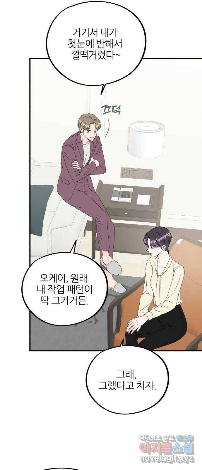 로맨스가 가능해? 20화 33
