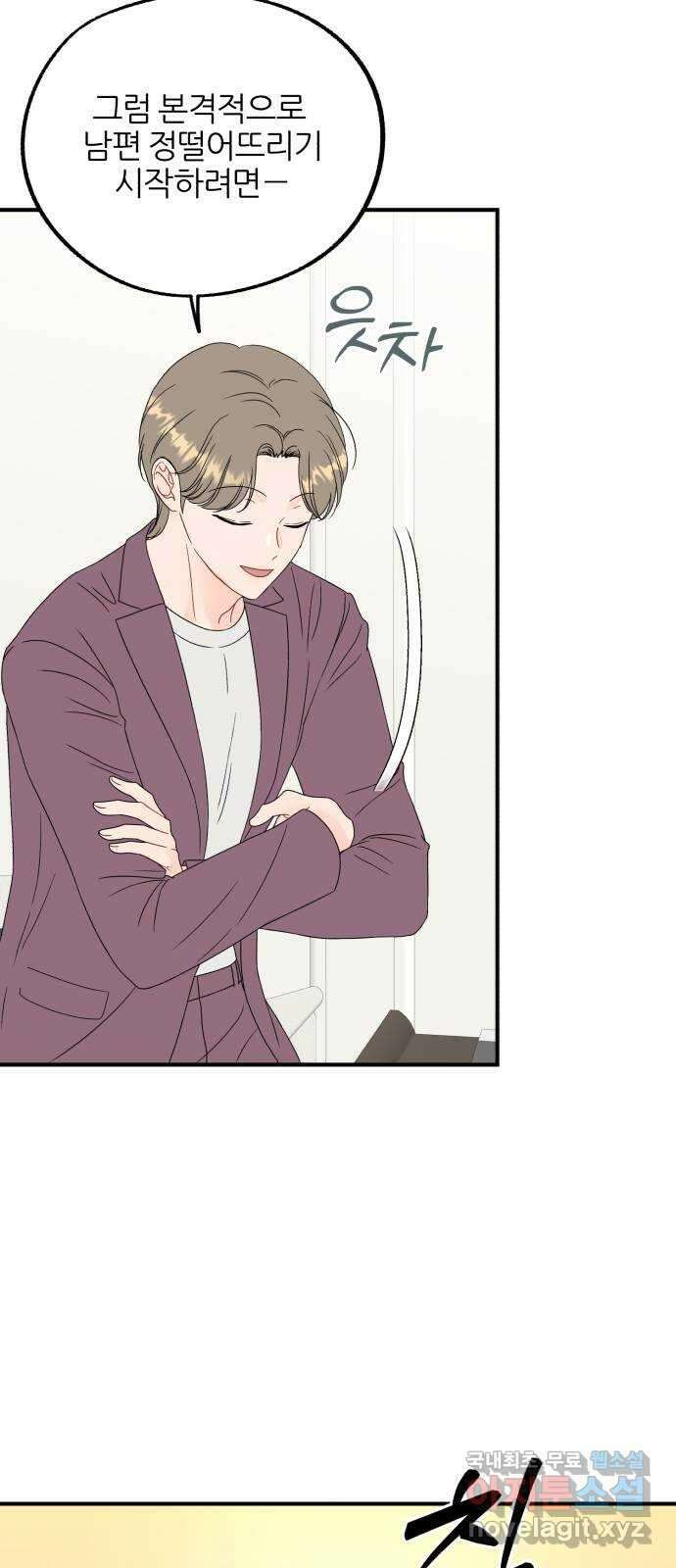 로맨스가 가능해? 20화 34