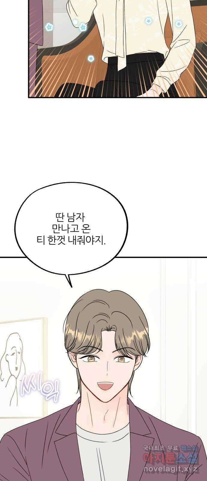 로맨스가 가능해? 20화 36