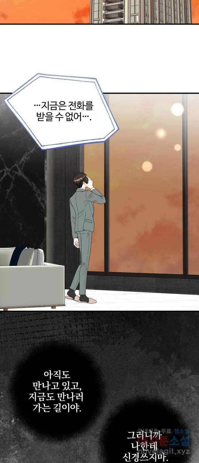 로맨스가 가능해? 20화 38
