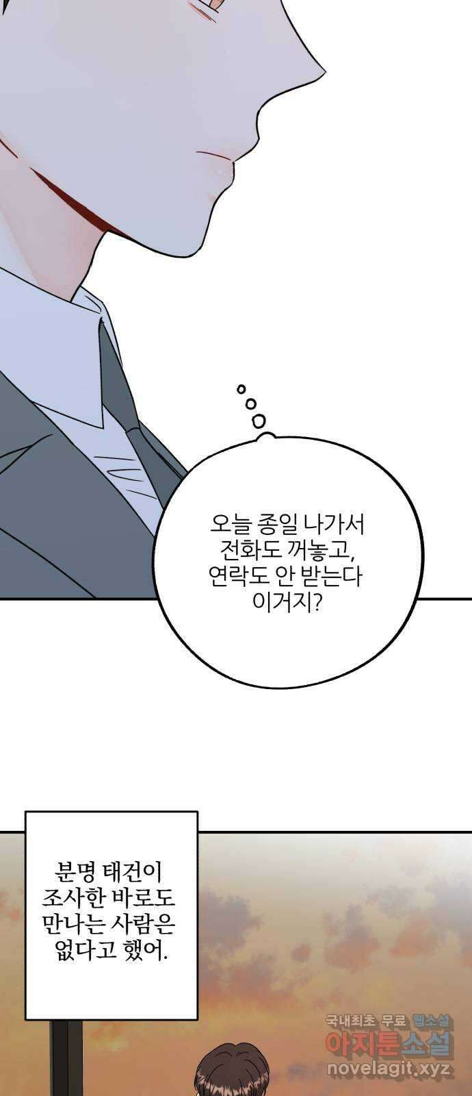 로맨스가 가능해? 20화 40