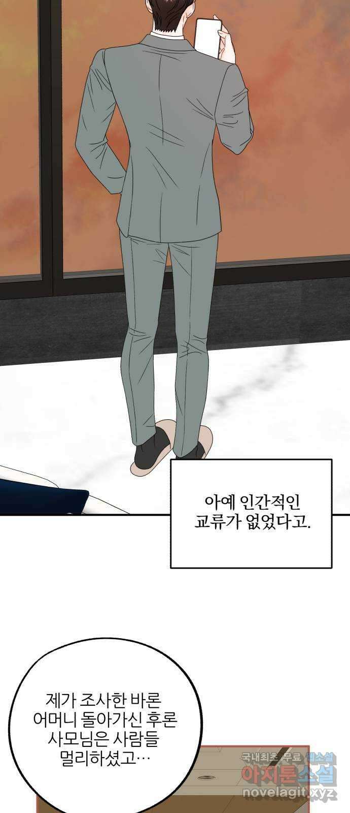 로맨스가 가능해? 20화 41