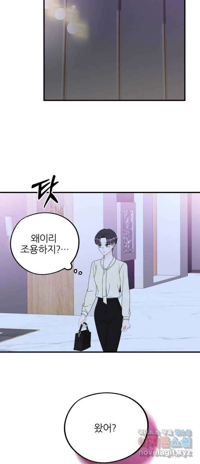 로맨스가 가능해? 20화 46