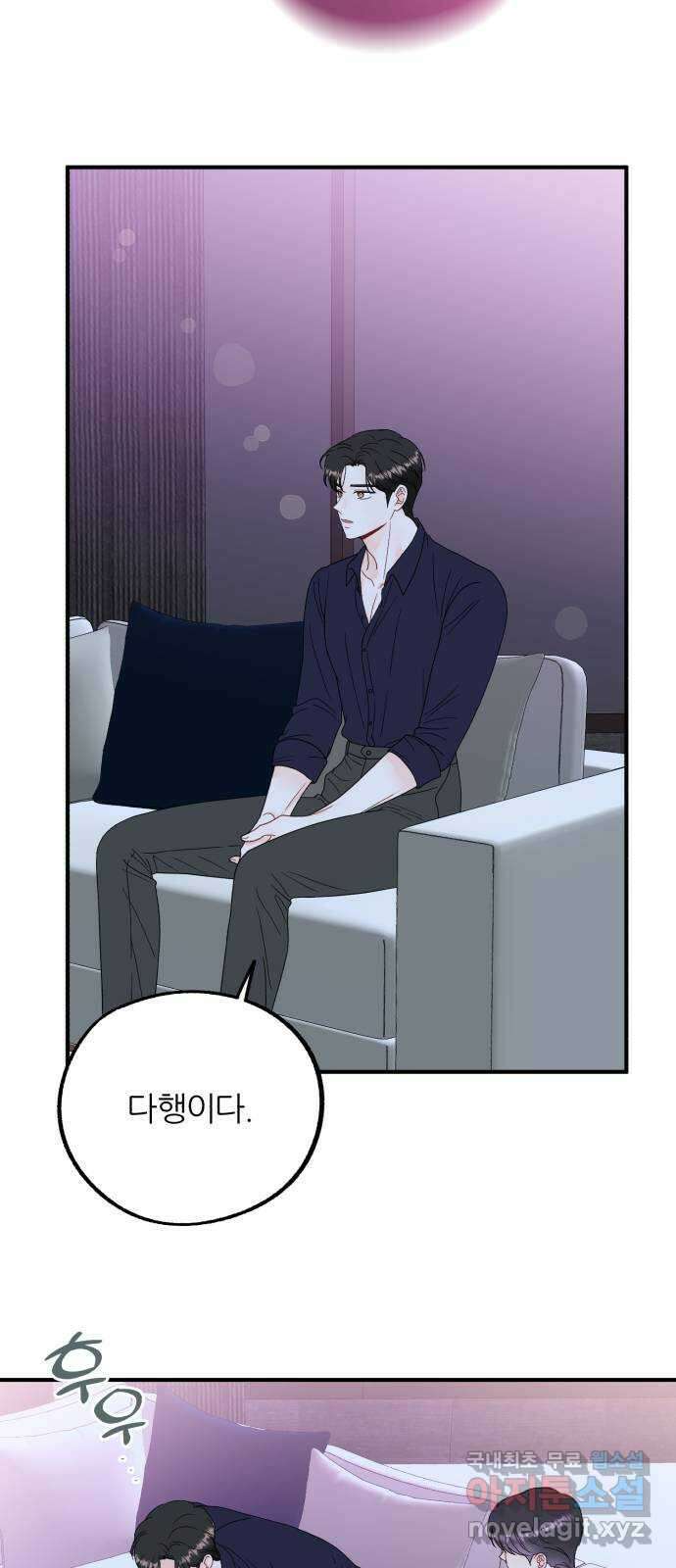 로맨스가 가능해? 20화 47
