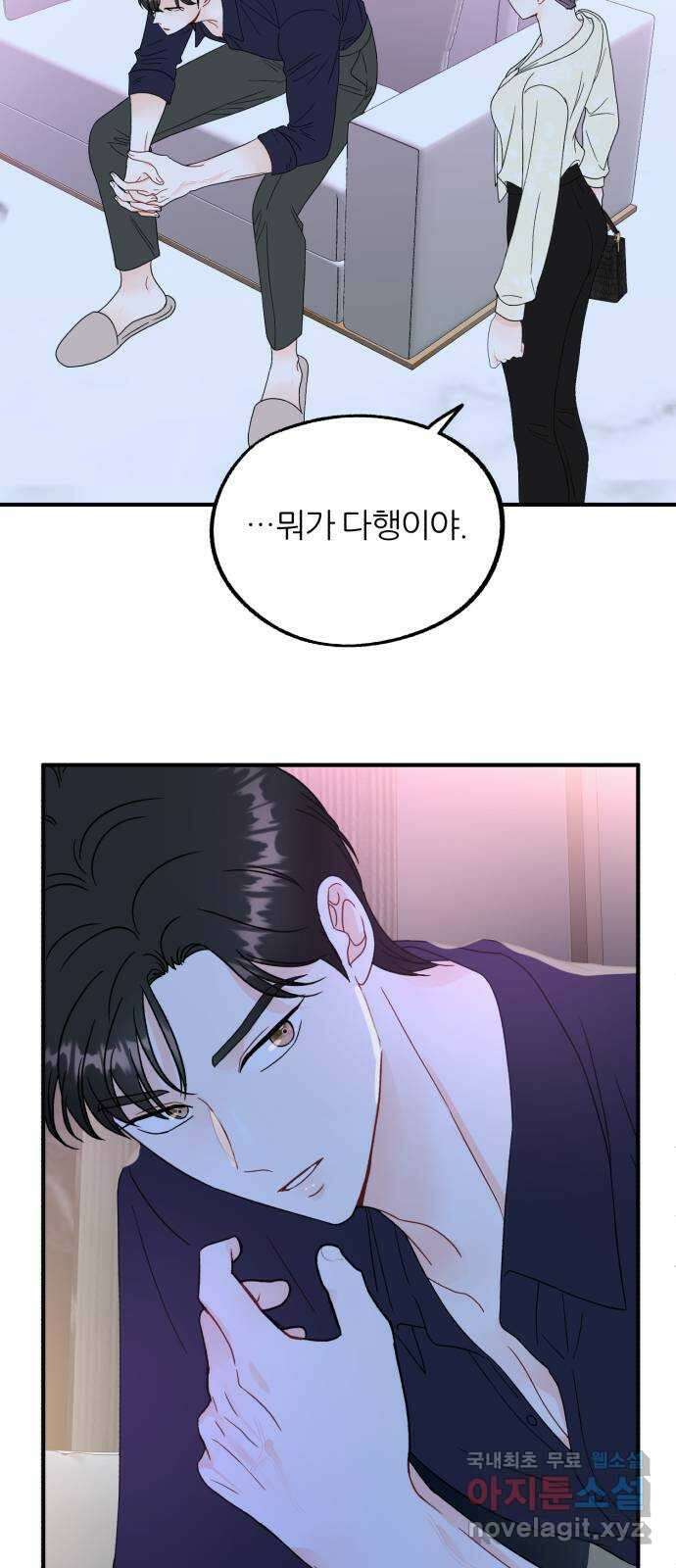 로맨스가 가능해? 20화 48
