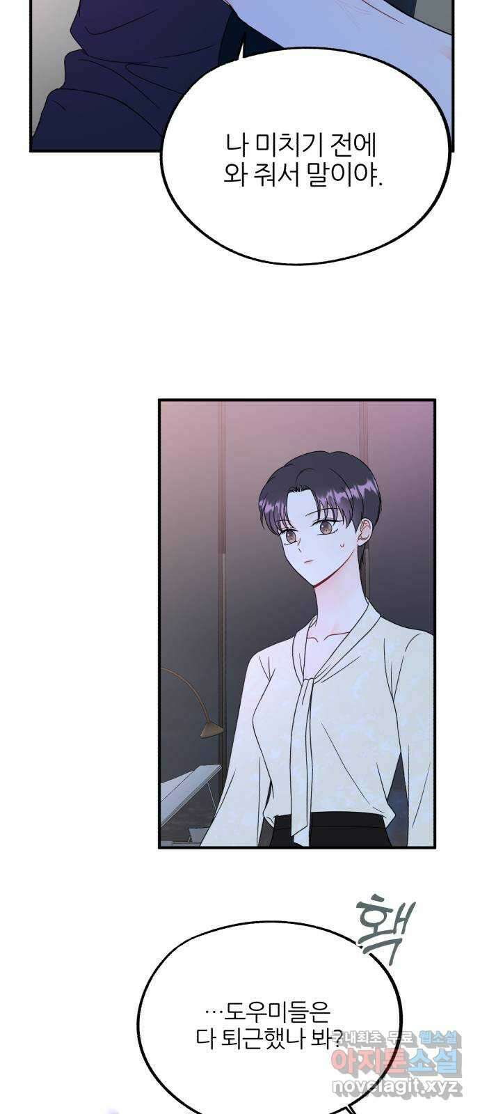 로맨스가 가능해? 20화 49
