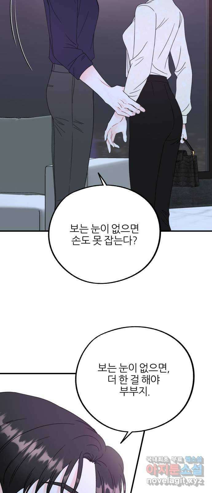 로맨스가 가능해? 20화 51