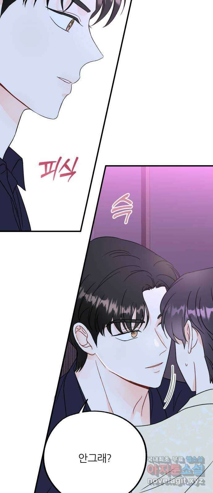 로맨스가 가능해? 20화 52