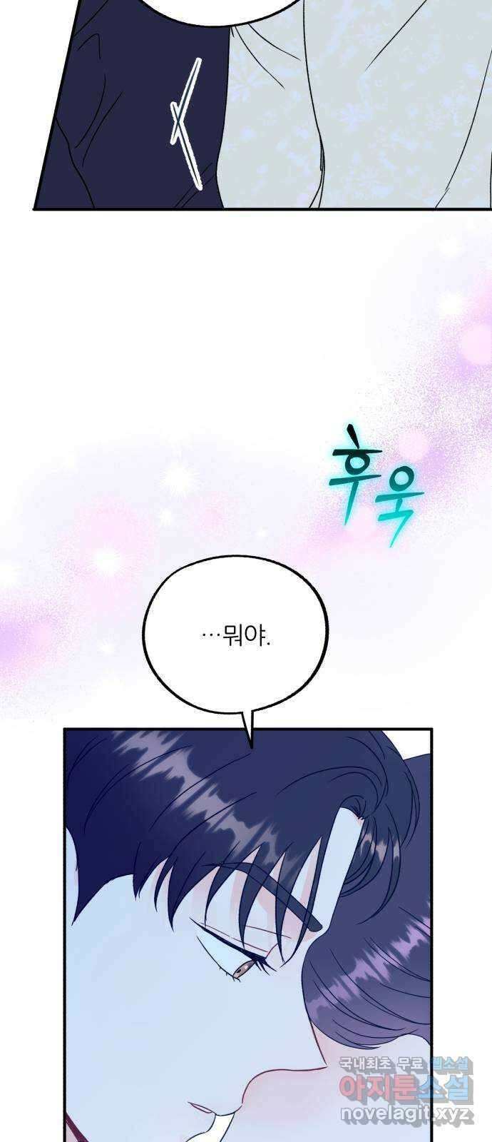로맨스가 가능해? 20화 53