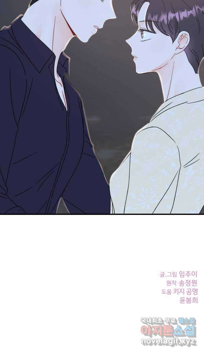 로맨스가 가능해? 20화 55