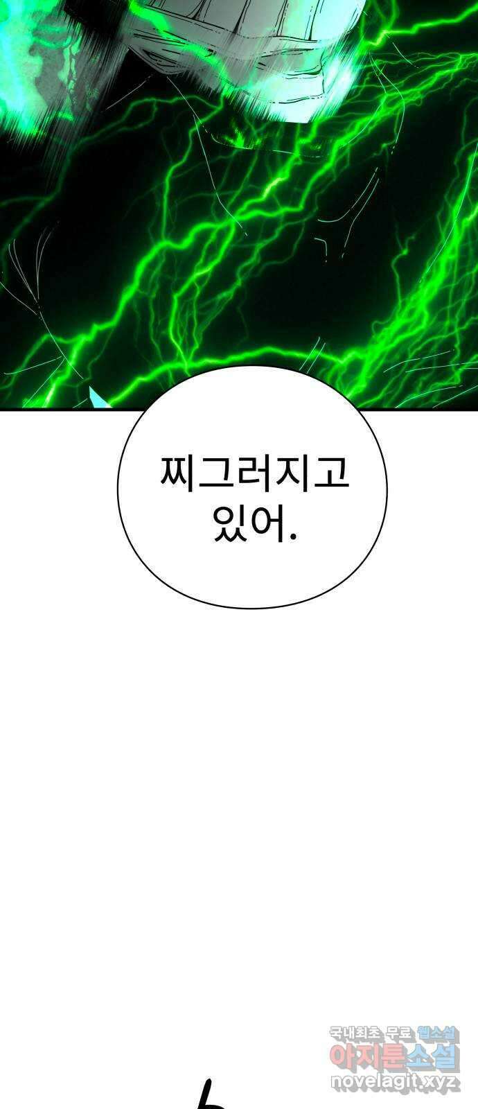 아이즈 99화 5