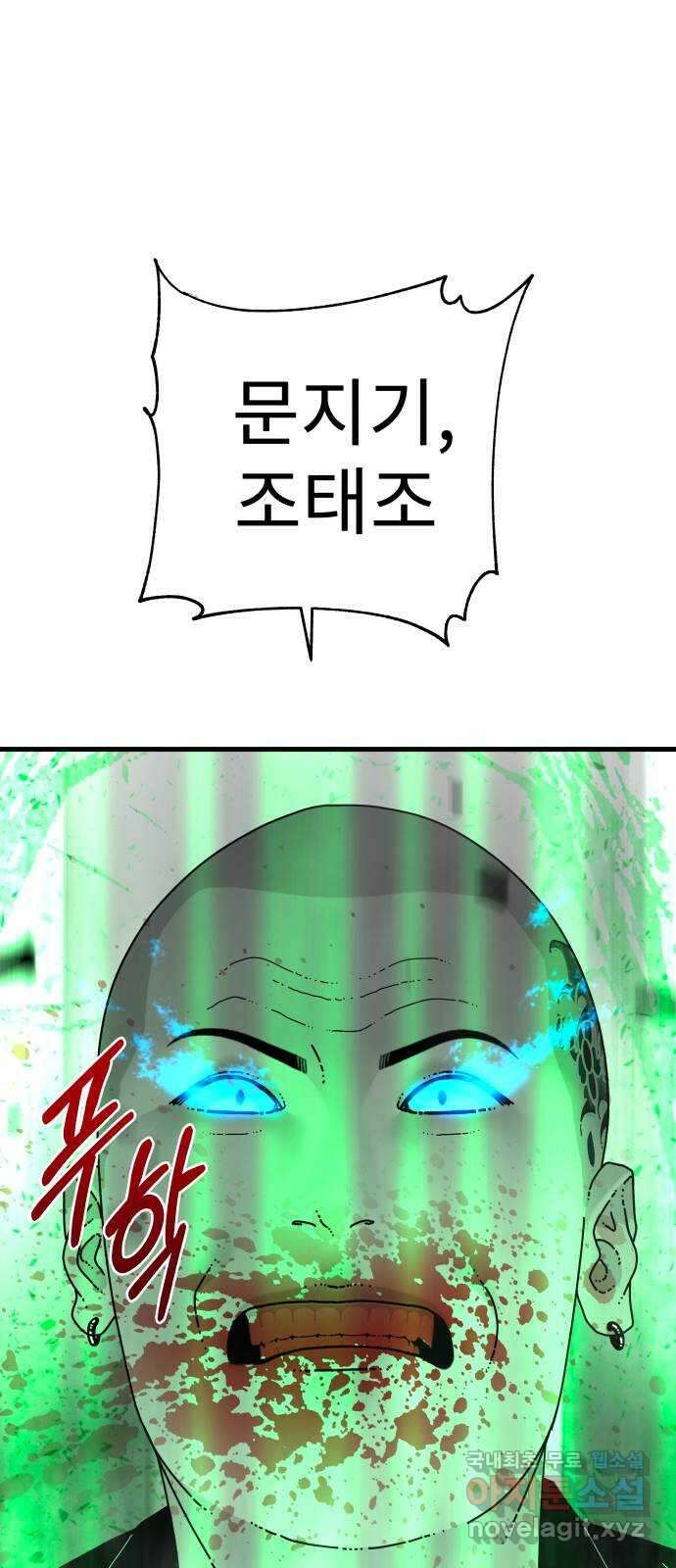 아이즈 99화 22