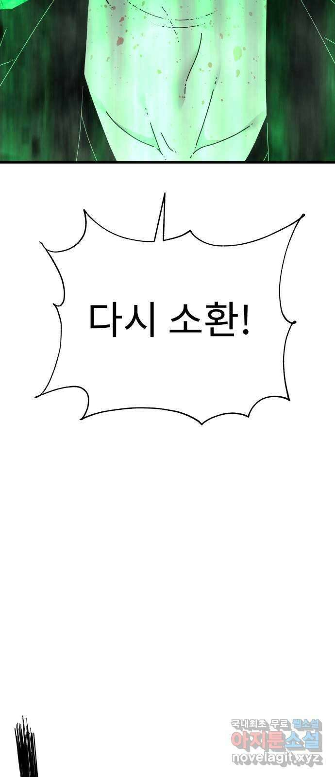 아이즈 99화 23