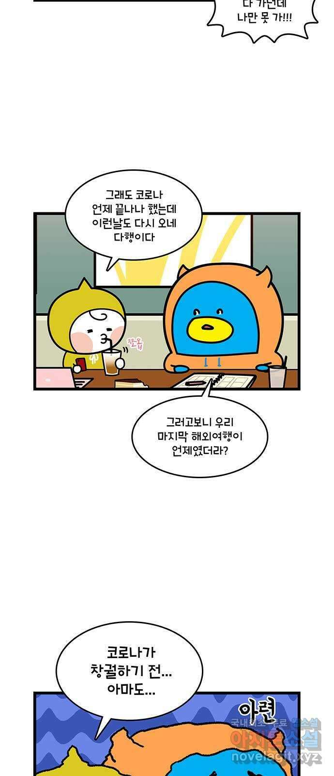 윌유메리미 시즌2 665화 마카오 놀러간다! 2