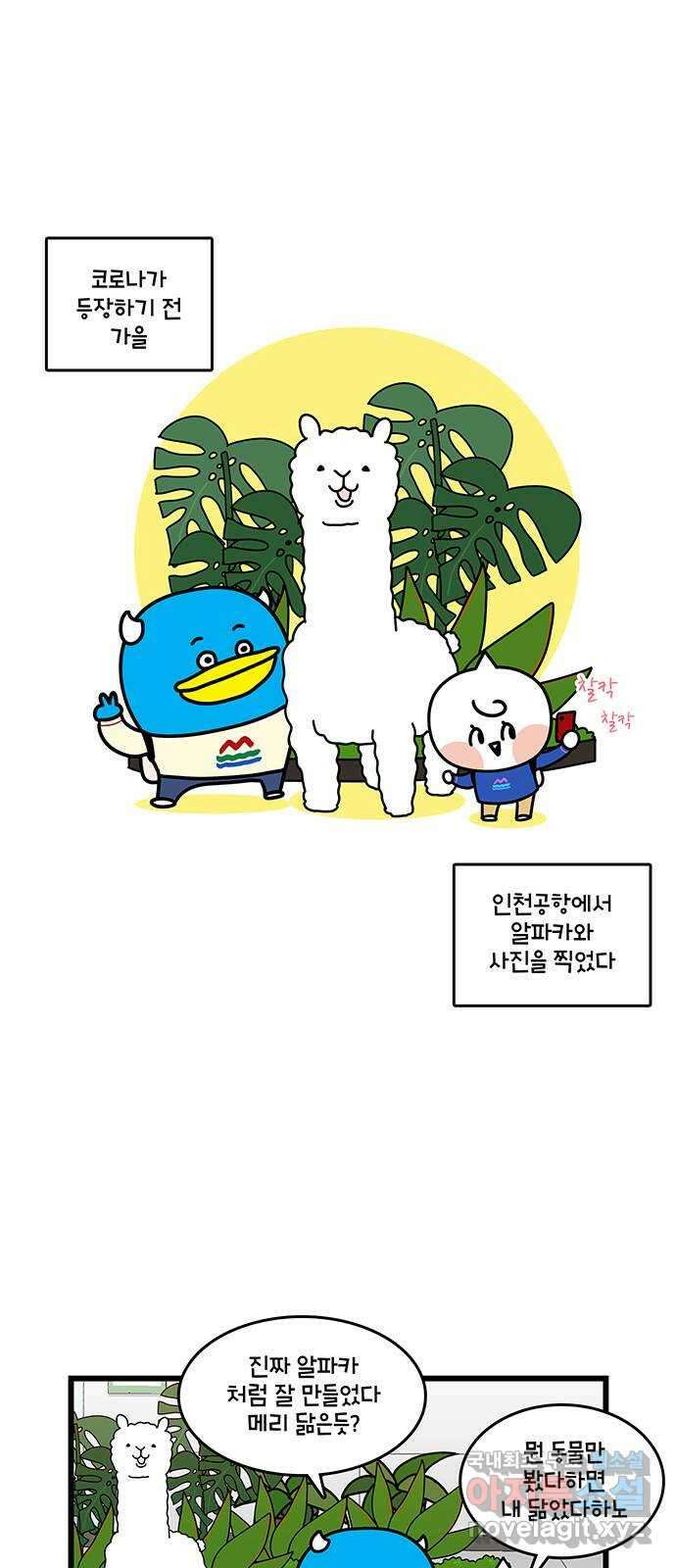 윌유메리미 시즌2 665화 마카오 놀러간다! 4