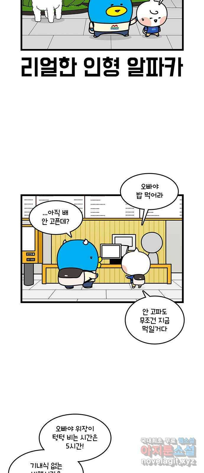 윌유메리미 시즌2 665화 마카오 놀러간다! 5