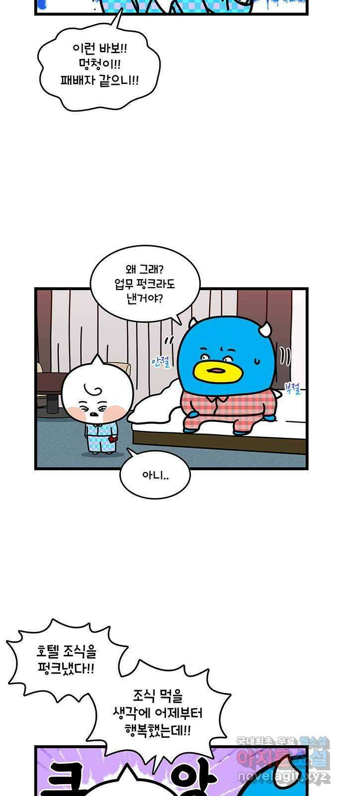 윌유메리미 시즌2 666화 마카오에서 맛있는거 먹기 2