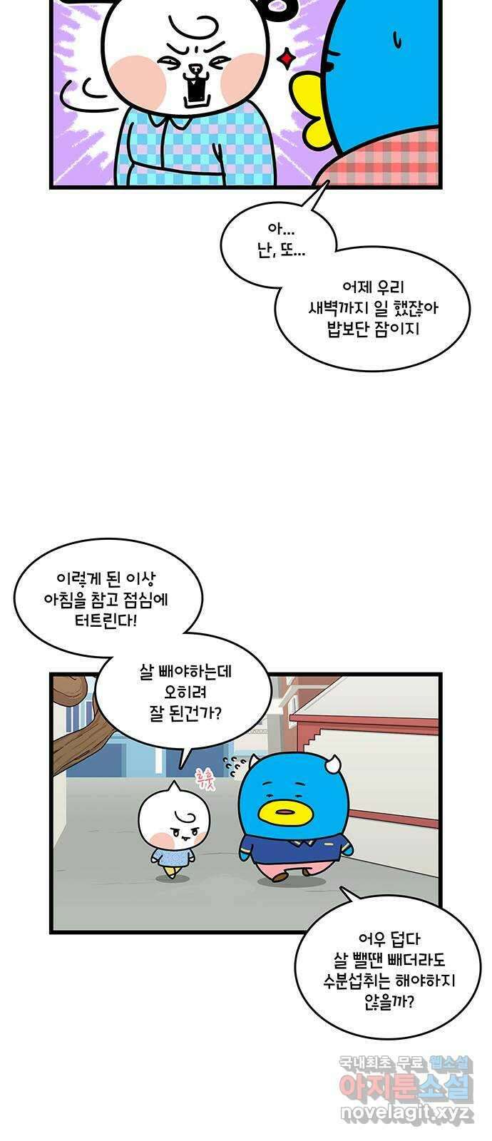 윌유메리미 시즌2 666화 마카오에서 맛있는거 먹기 3
