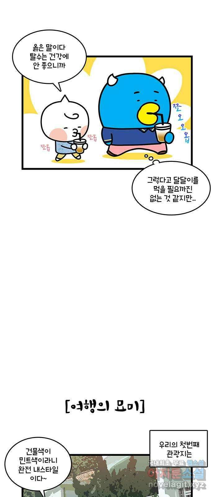 윌유메리미 시즌2 666화 마카오에서 맛있는거 먹기 4