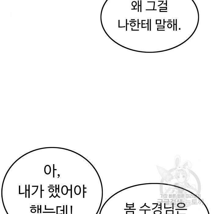 뷰티풀 군바리 378화 5