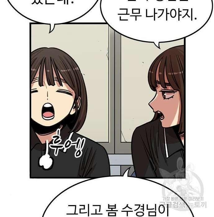 뷰티풀 군바리 378화 6