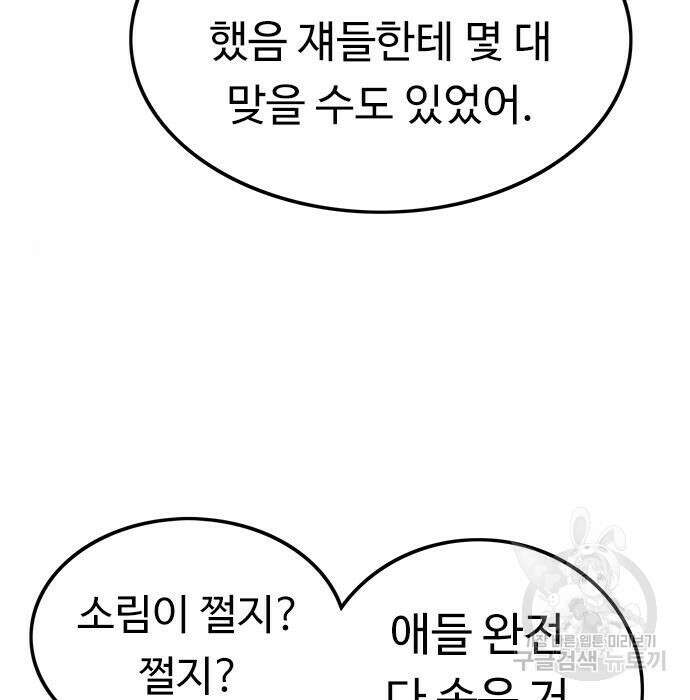 뷰티풀 군바리 378화 7