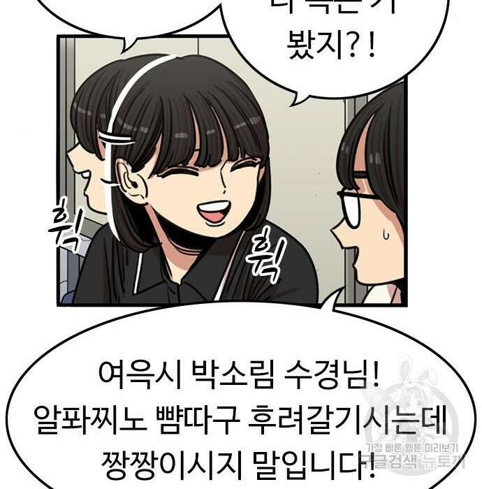 뷰티풀 군바리 378화 8