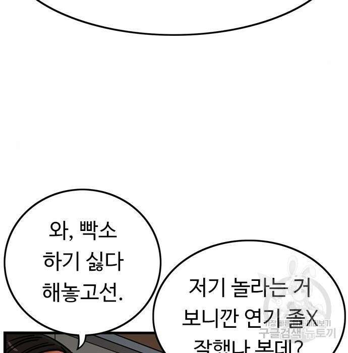 뷰티풀 군바리 378화 9