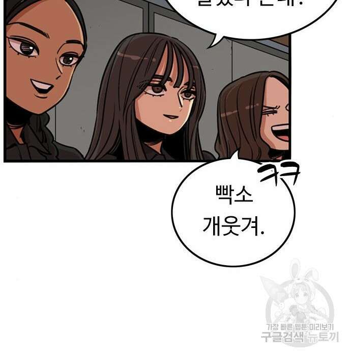 뷰티풀 군바리 378화 10