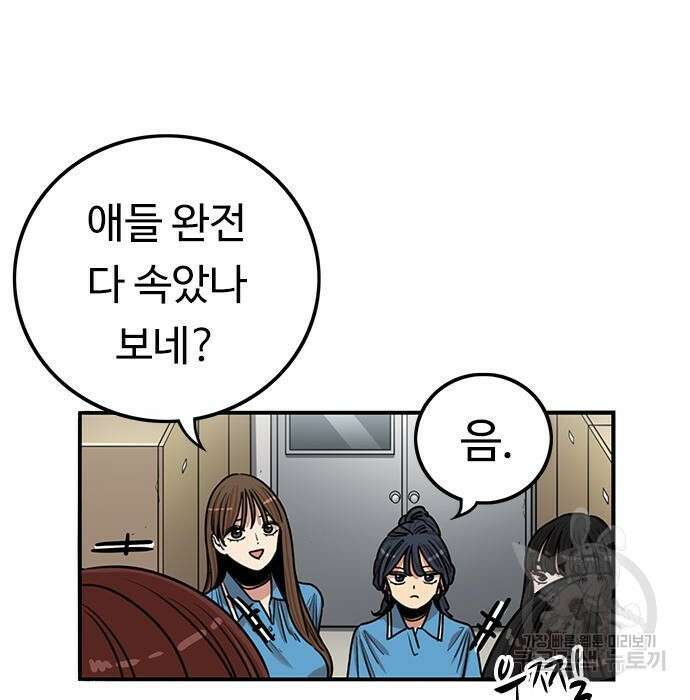 뷰티풀 군바리 378화 11