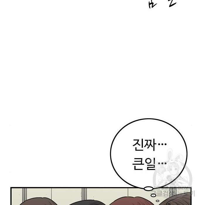 뷰티풀 군바리 378화 12