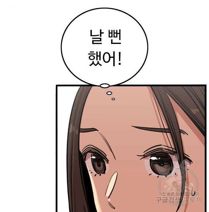 뷰티풀 군바리 378화 14