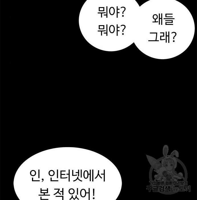 뷰티풀 군바리 378화 19
