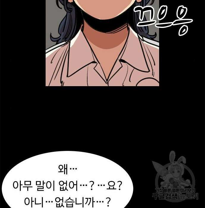 뷰티풀 군바리 378화 22
