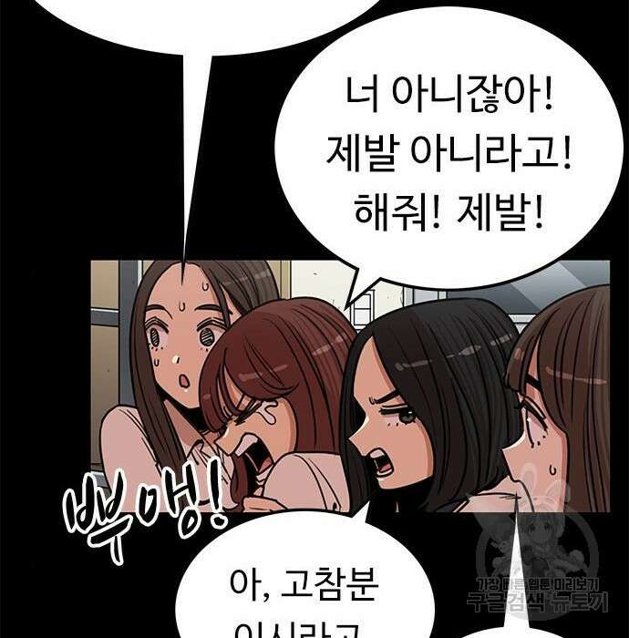 뷰티풀 군바리 378화 23