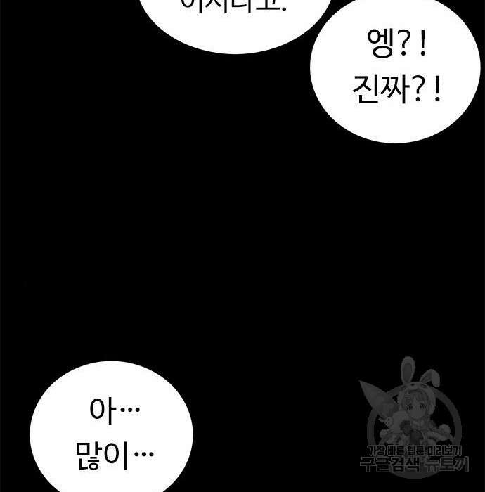뷰티풀 군바리 378화 24
