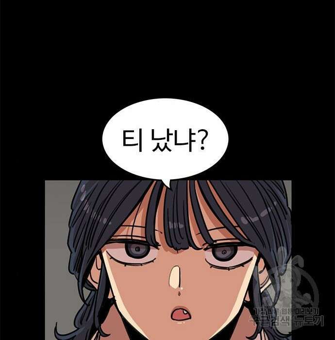 뷰티풀 군바리 378화 26