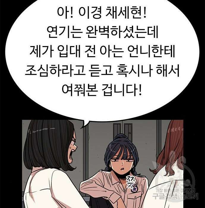 뷰티풀 군바리 378화 29