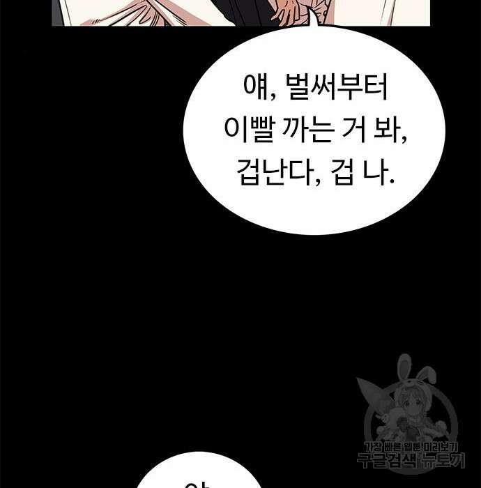 뷰티풀 군바리 378화 30