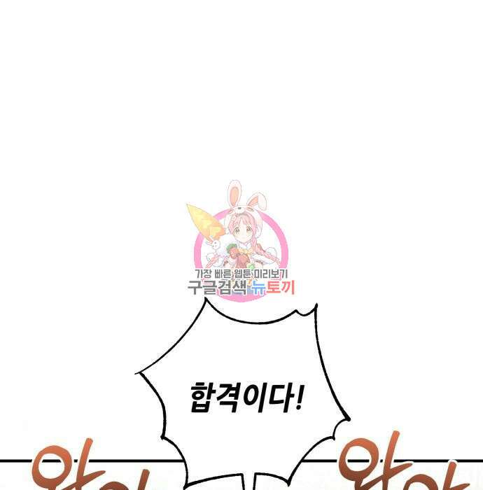 더 해머 24화 1